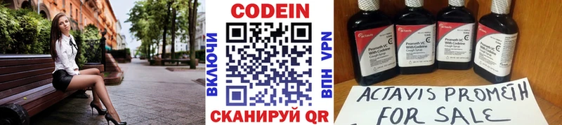 Codein Purple Drank  как найти наркотики  кракен как войти  Верхний Уфалей 