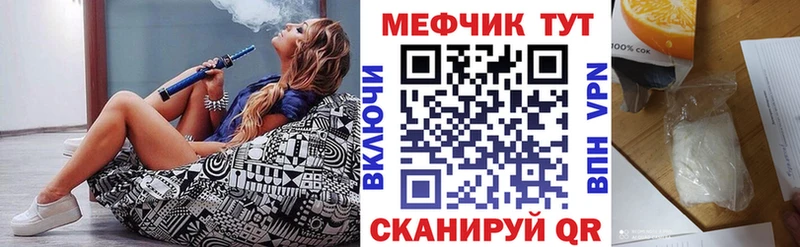 МЯУ-МЯУ кристаллы наркота Верхний Уфалей